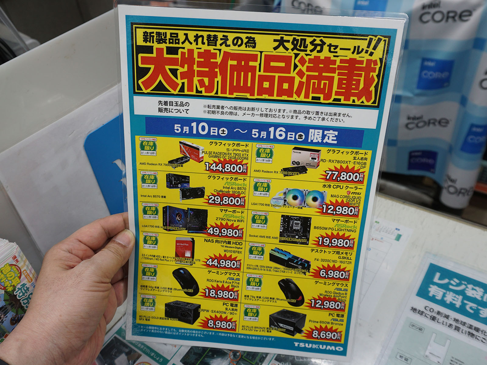 <a href="/shop/at/99honten.html" class="deliver_inner_content">ツクモパソコン本店</a>で販売