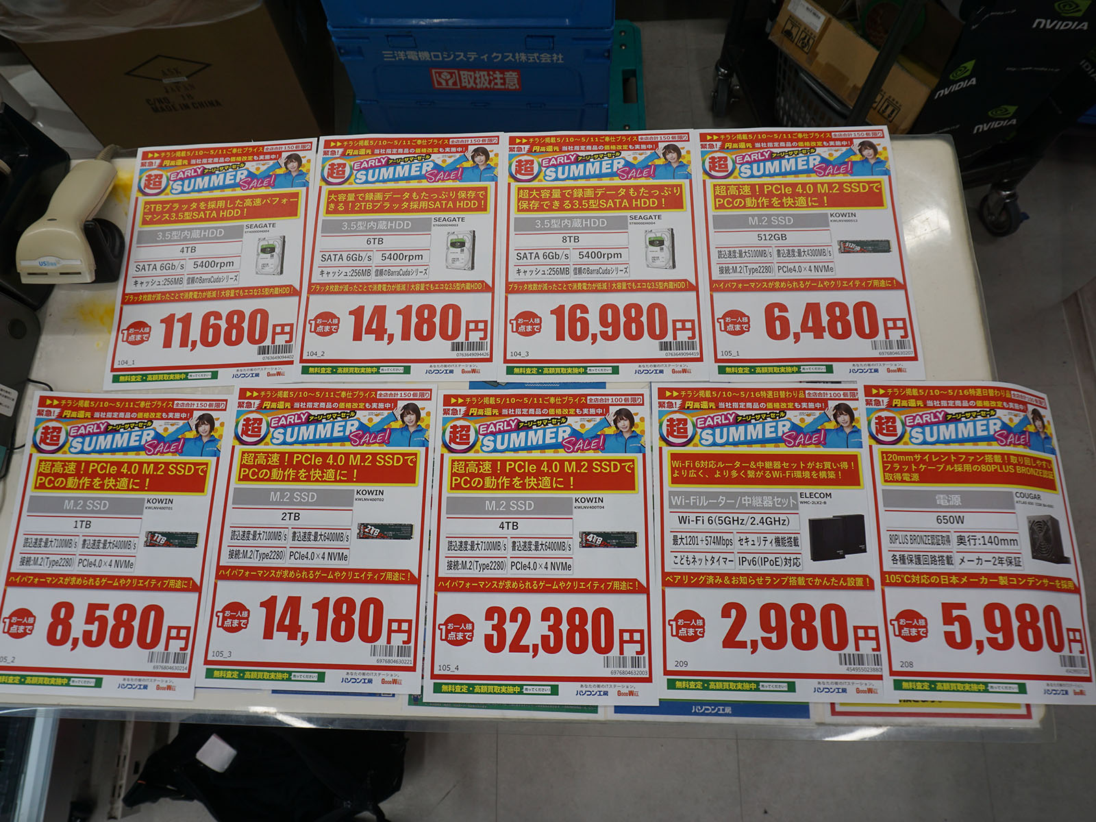 10日(土)から販売