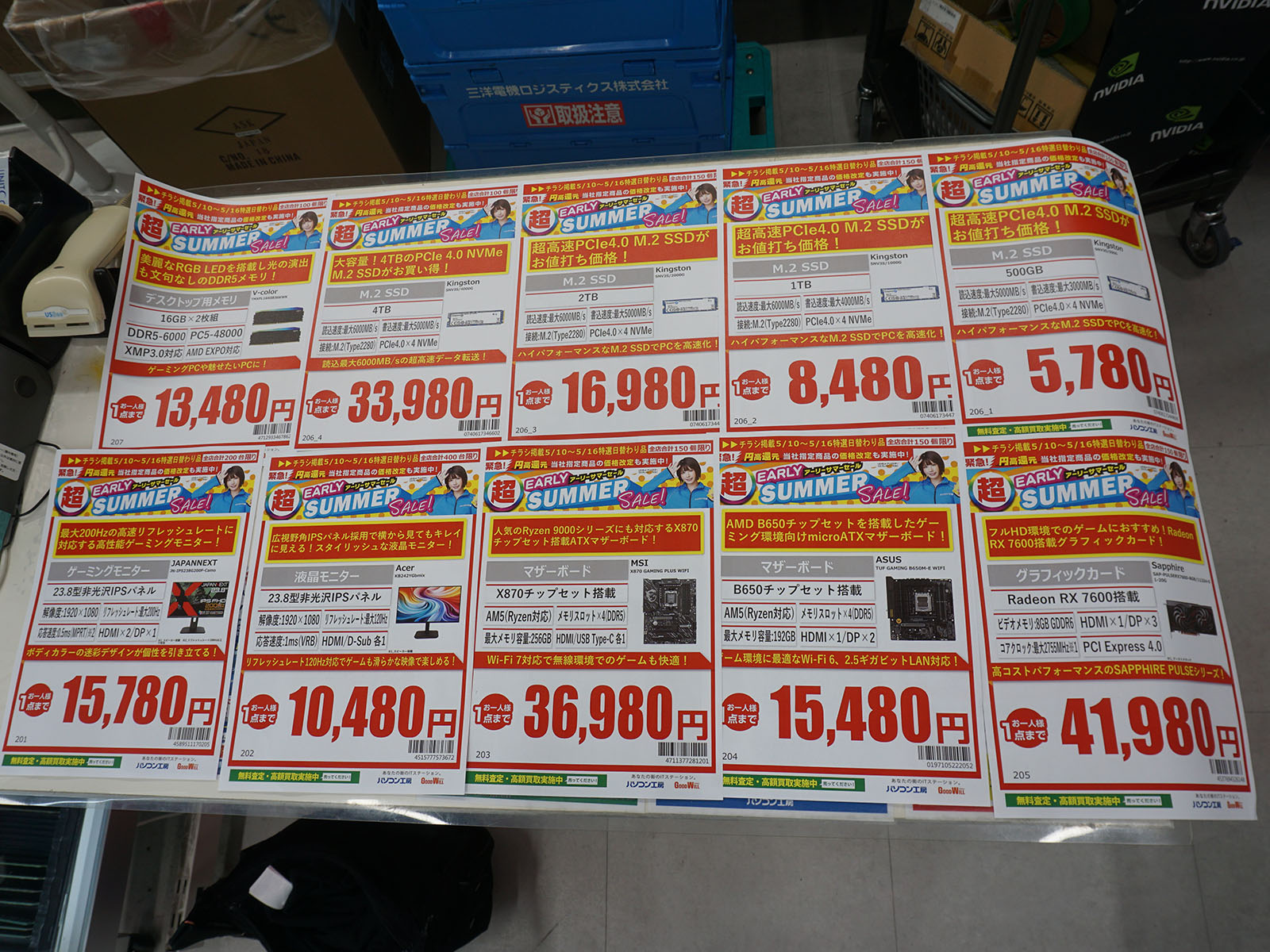 10日(土)から販売