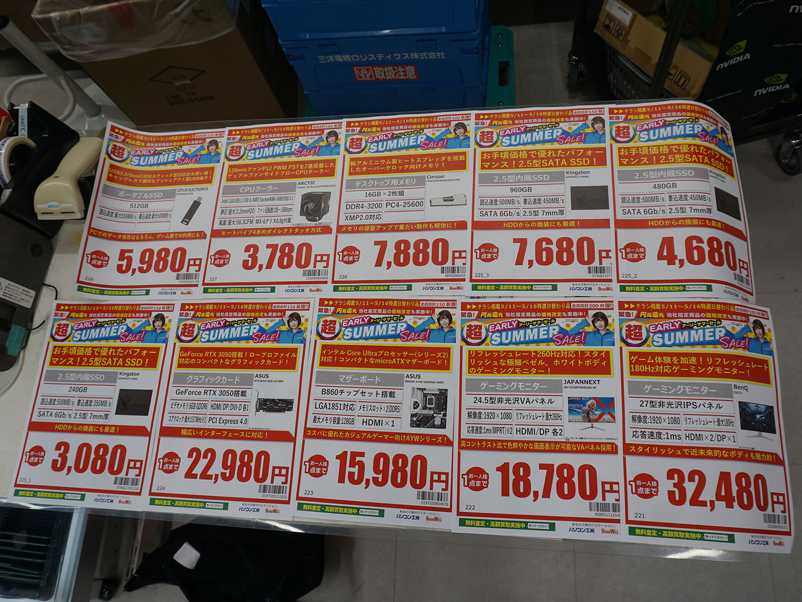 11日(日)から販売