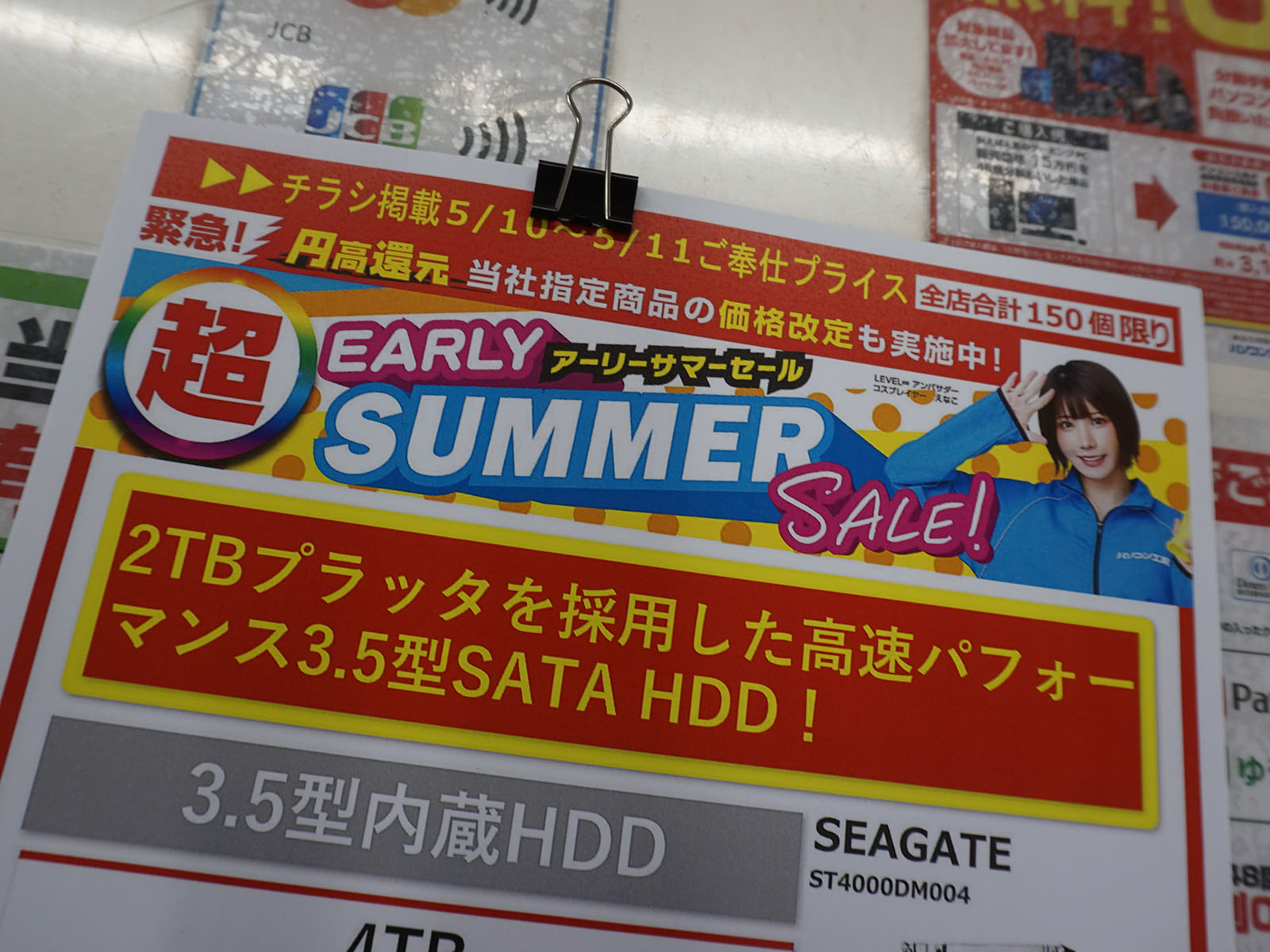 11日(日)から販売
