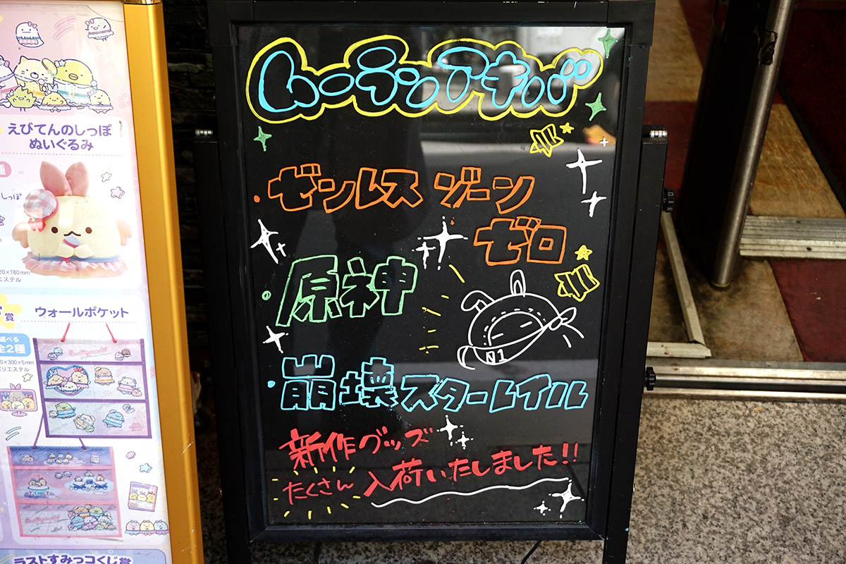 ムーランAKIBA本店(5月3日撮影)