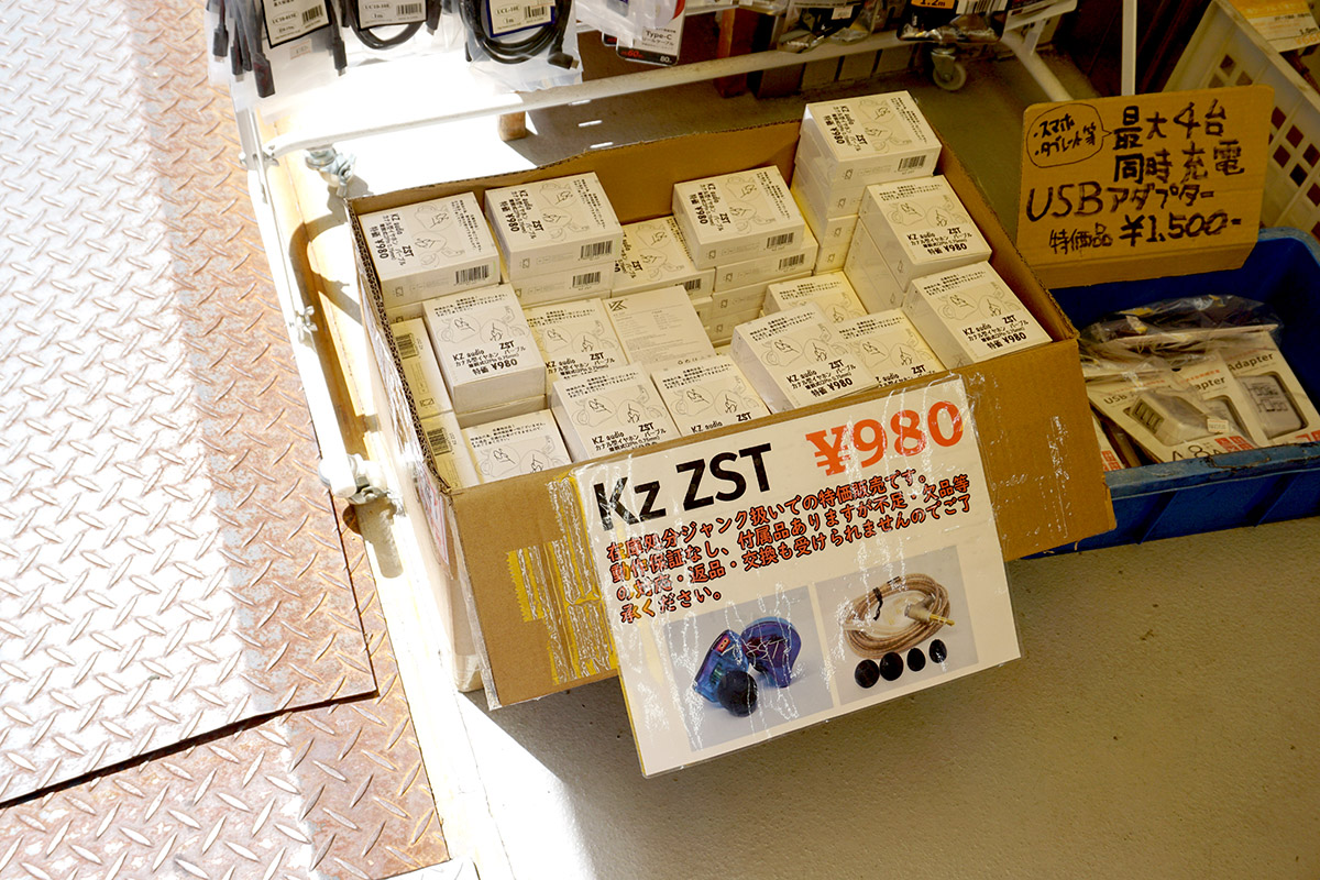 千石電商2号店(5月3日撮影)