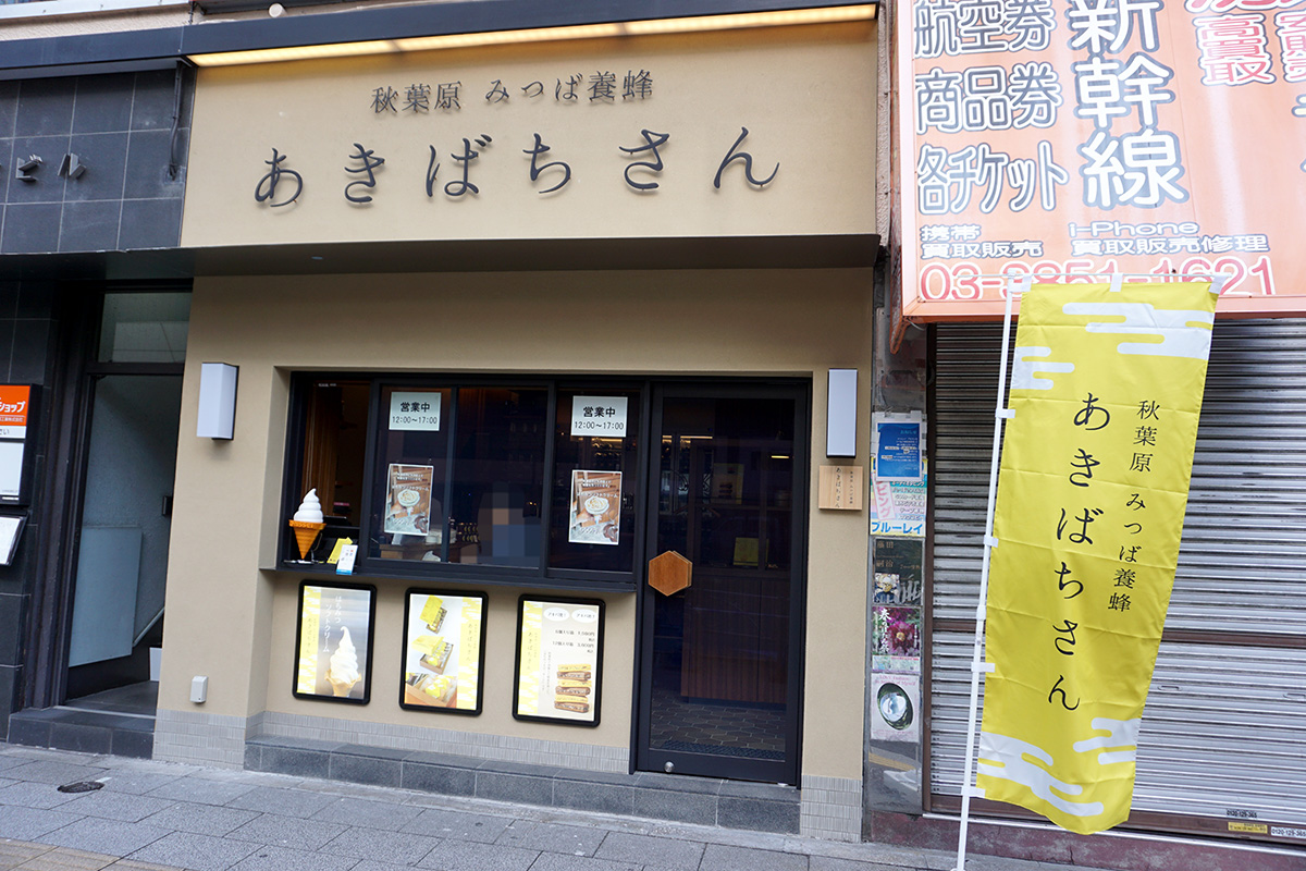 あきばちさん(5月3日撮影)