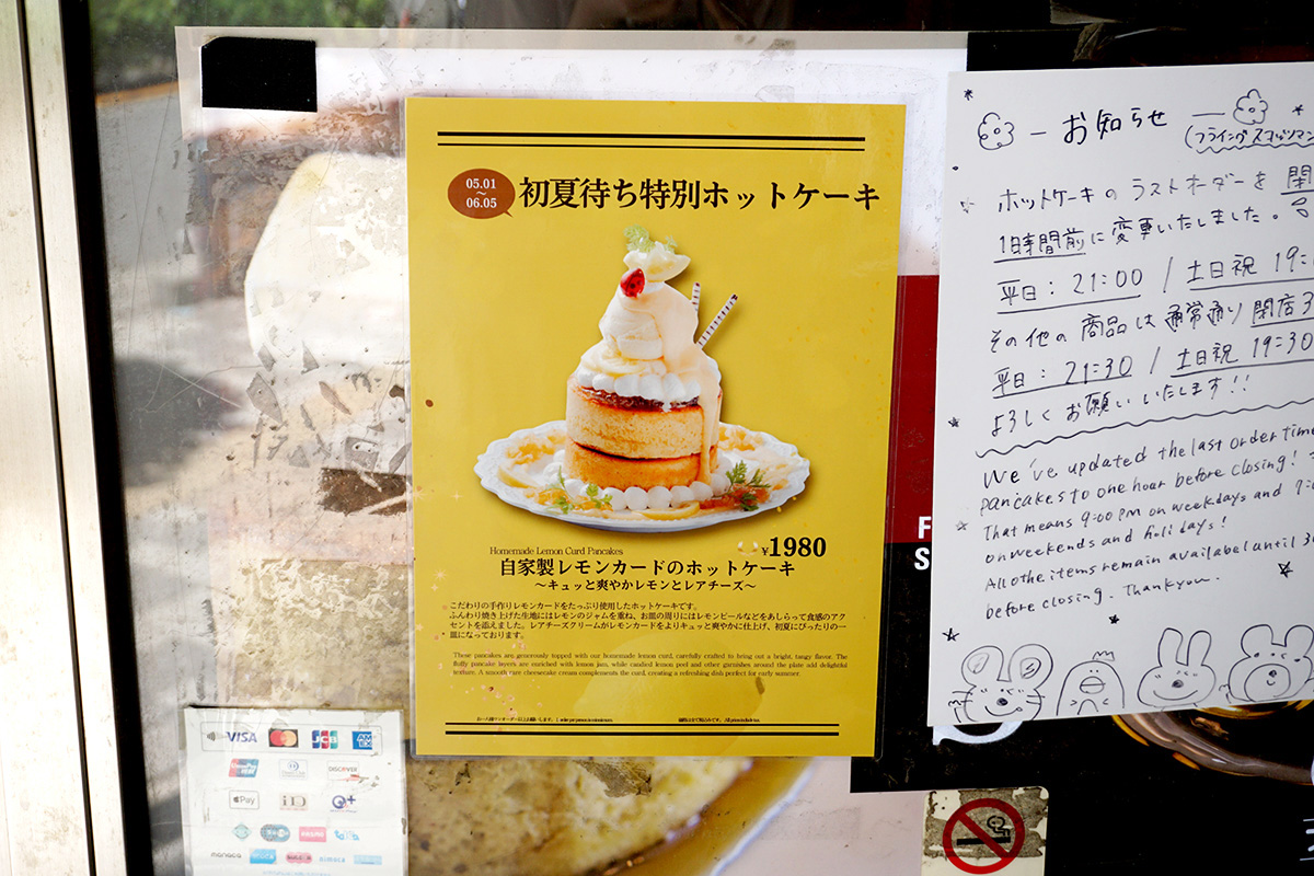 フライング・スコッツマン秋葉原店(5月3日撮影)