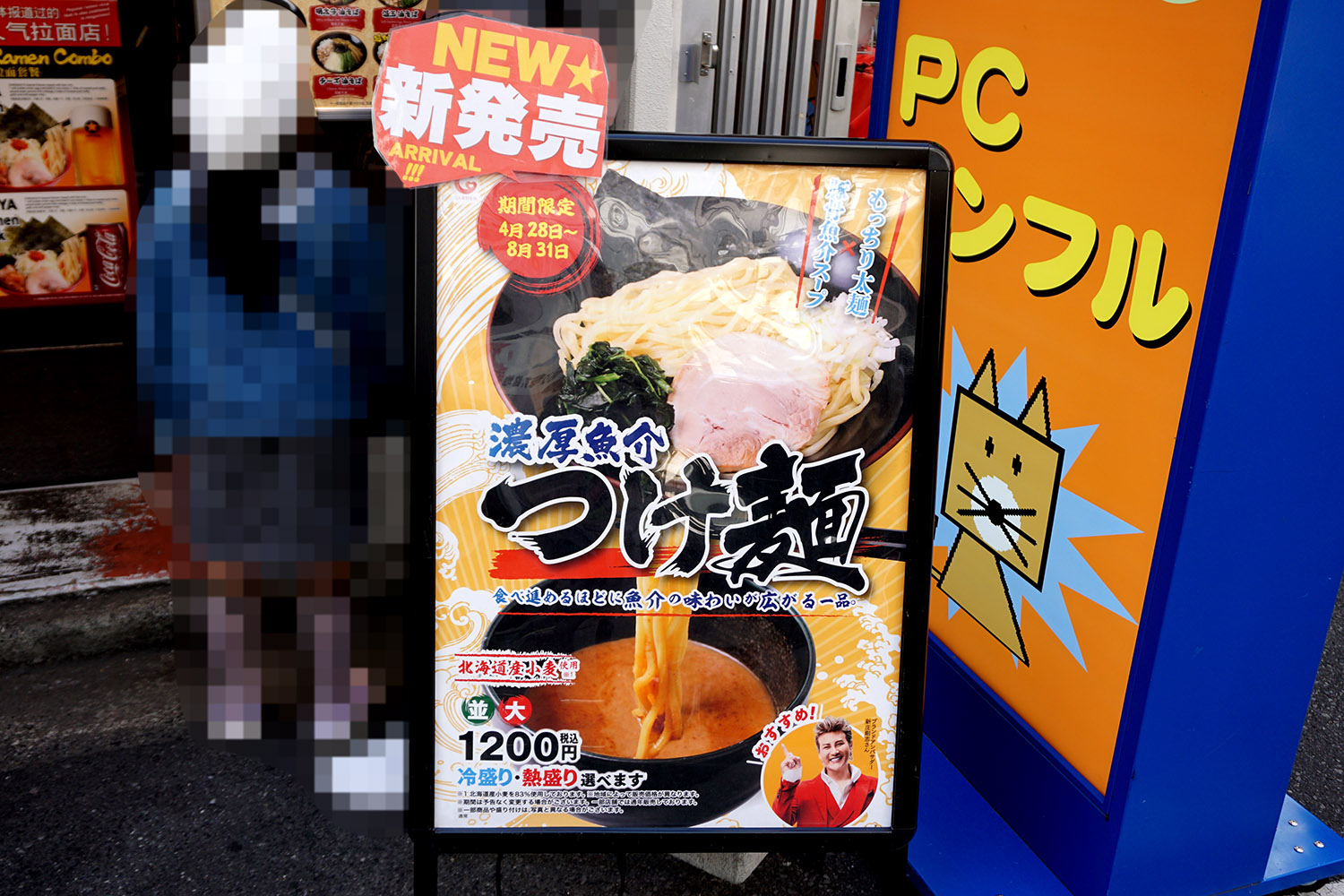 横浜家系ラーメン 壱角家 秋葉原店(5月3日撮影)