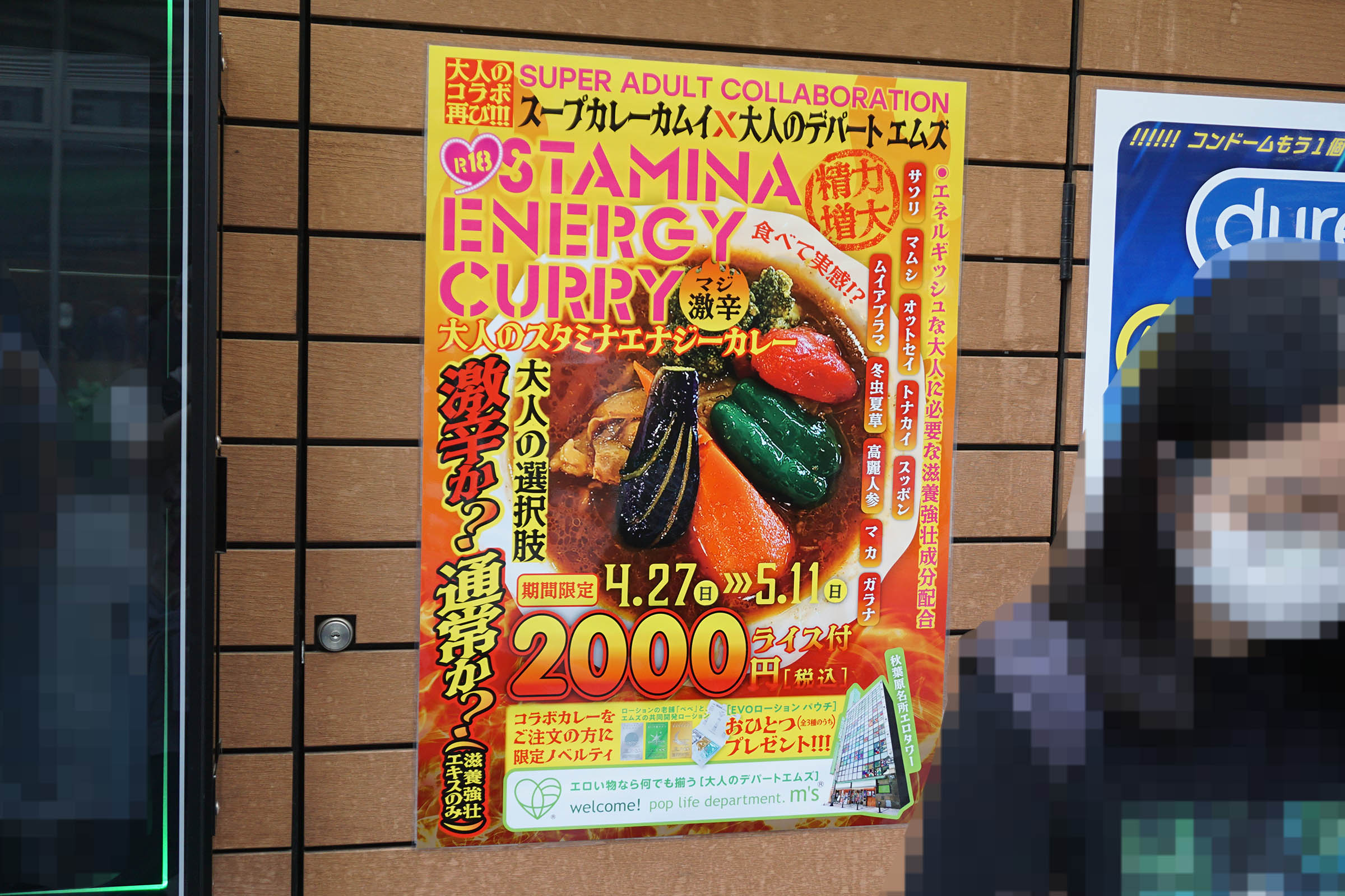 大人のデパートエムズ(5月3日撮影)