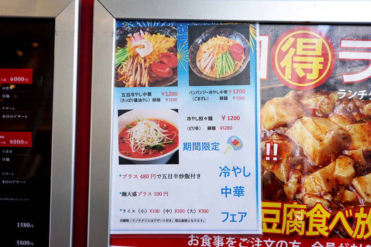 新荘園 秋葉原店(5月3日撮影)