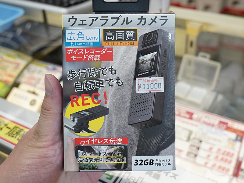 「WE-CAM PRO（SD-WCAM-32）」