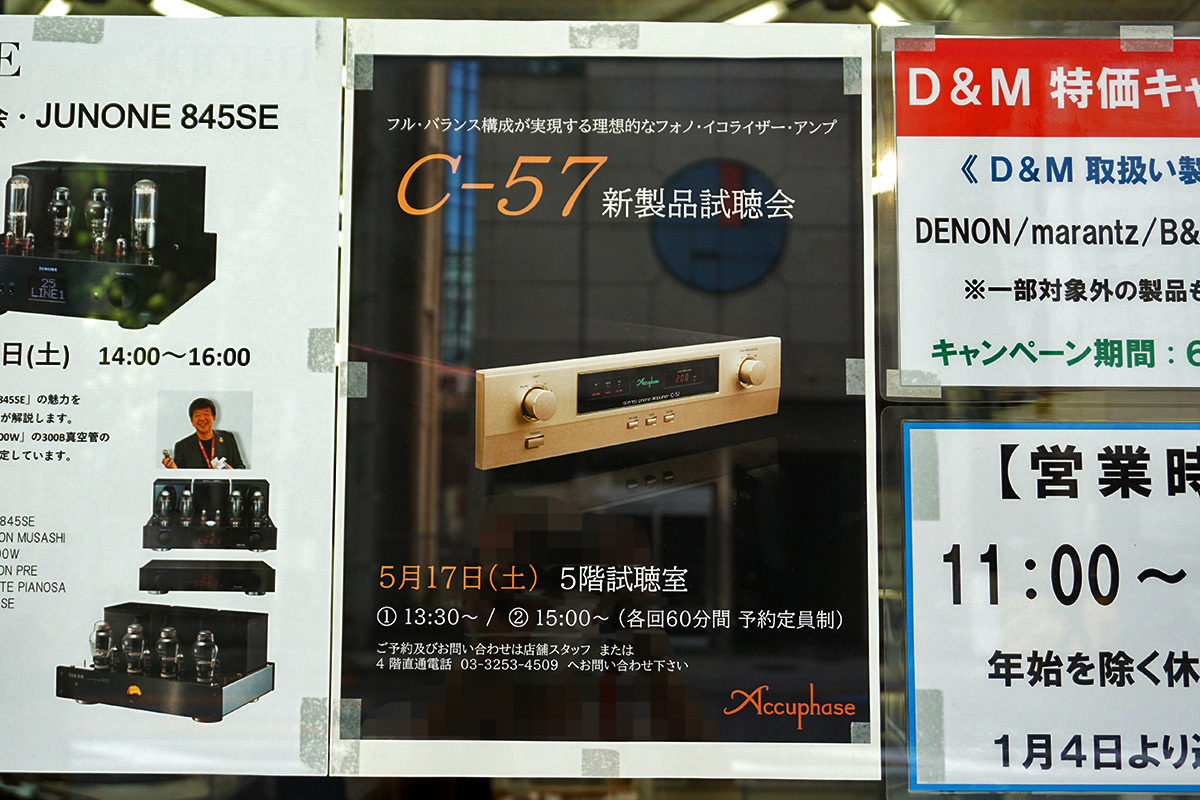 テレオン第2店(5月3日撮影)