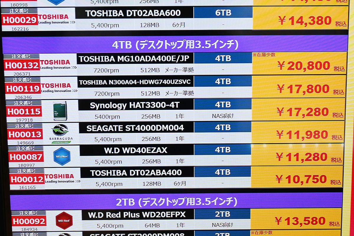 東芝「DT02」DT02ABA400(4TB)が10,750円(5月10日撮影)