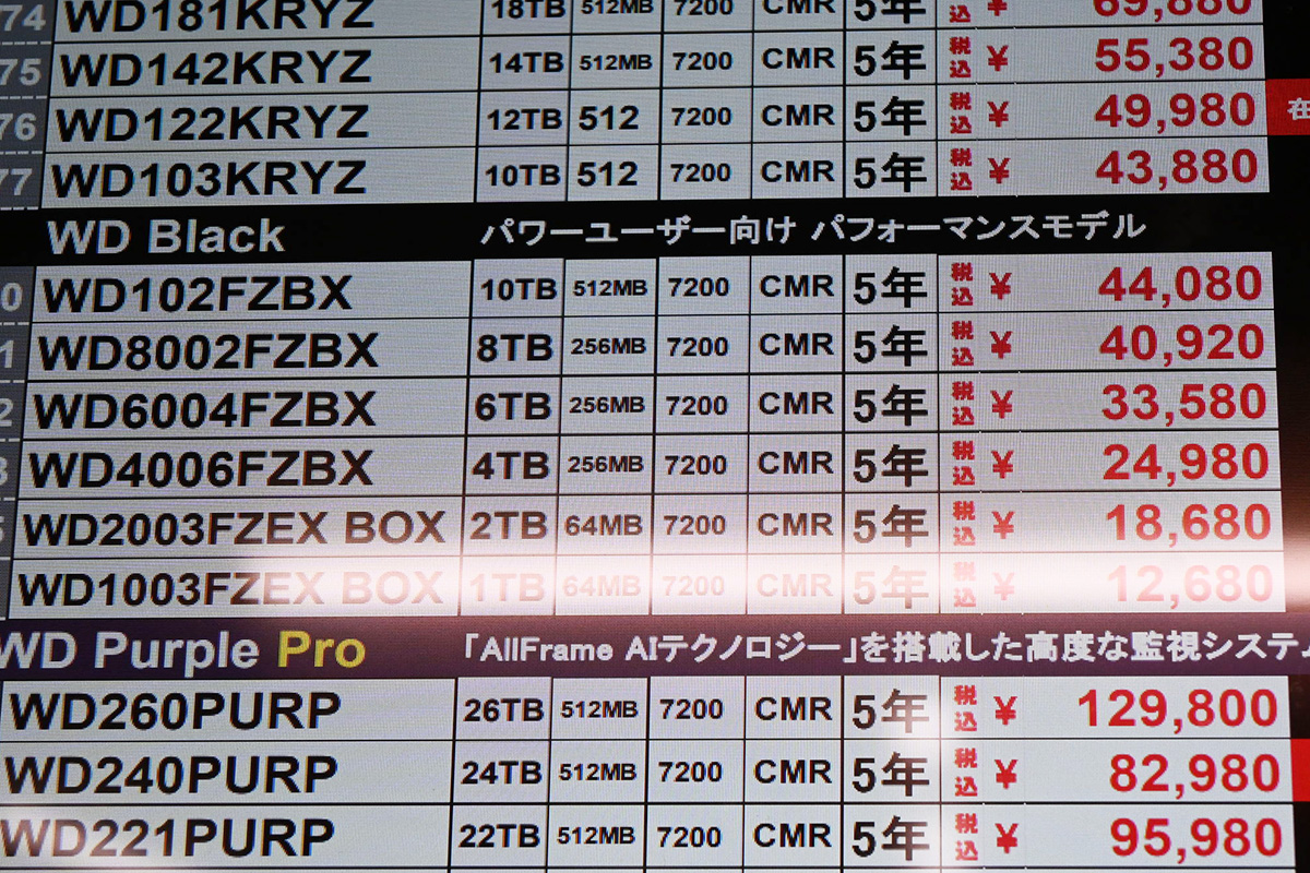 Western Digital「WD Black」の店頭価格表(5月10日撮影)