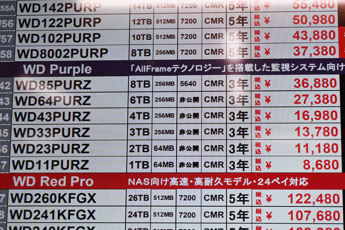 Western Digital「WD Purple」の店頭価格表(5月10日撮影)