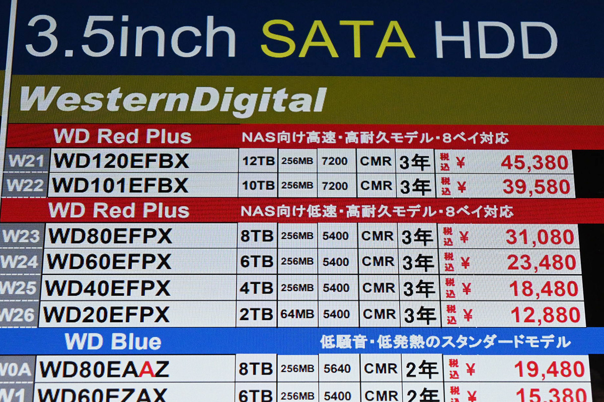 Western Digital「WD Red Plus」の店頭価格表(5月10日撮影)