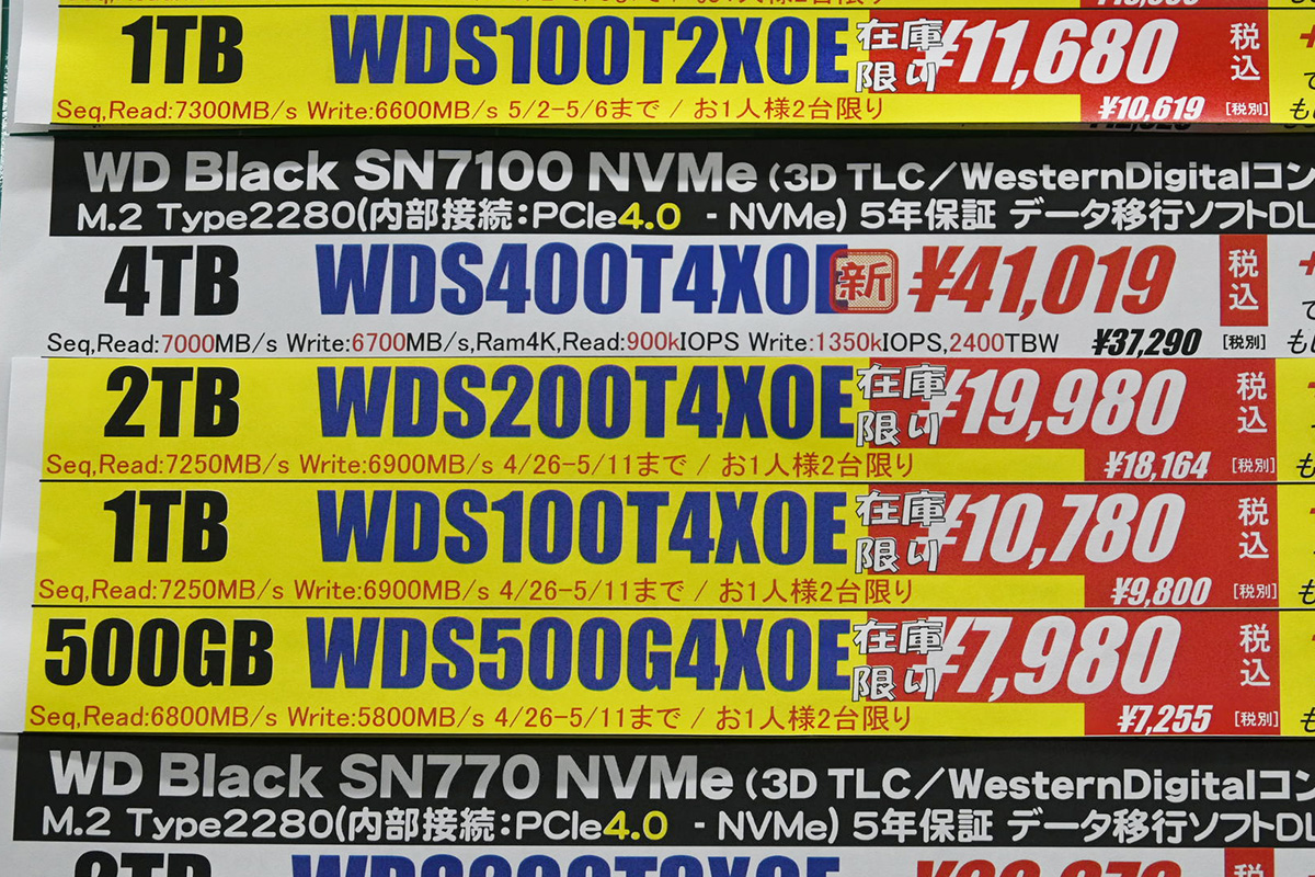 Western Digital(Sandisk)「WD Black SN7100」4TBが販売開始、500GB～4TBが出揃う(5月3日撮影)