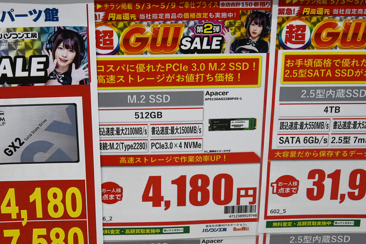 Apacer「AS2280P4X」512GBが4,180円(5月3日撮影)