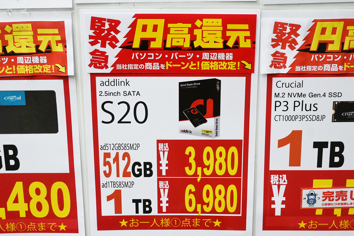 addlink「S20」1TBが6,980円など(5月10日撮影)