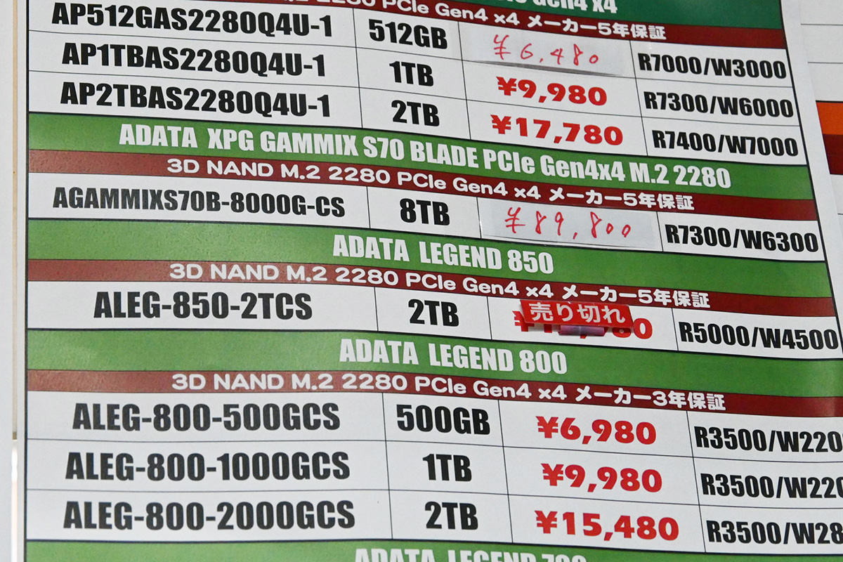 ADATA「GAMMIX S70 BLADE」8TBが89,800円(5月10日撮影)