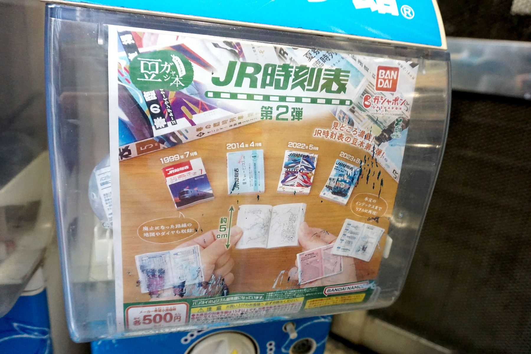 カラオケ館 秋葉原本店(5月10日撮影)