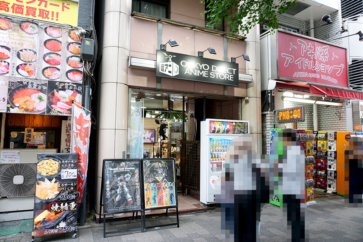 音アニ1号店(5月10日撮影)