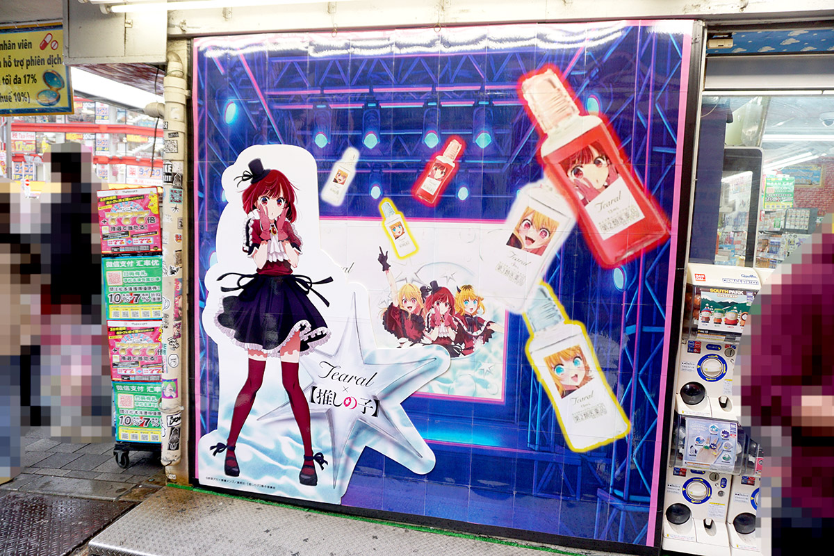 マツモトキヨシ アキバ店(5月10日撮影)