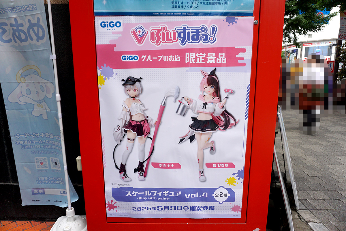GiGO秋葉原3号館(5月10日撮影)