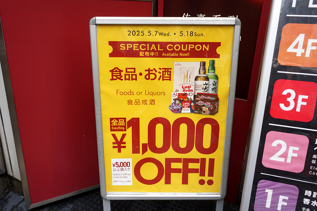 周大福秋葉原店(5月10日撮影)