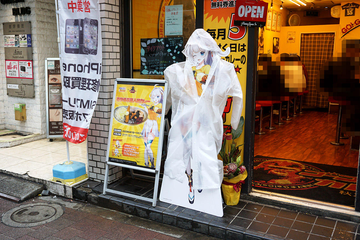 ゴーゴーカレー秋葉原1号店(5月10日撮影)