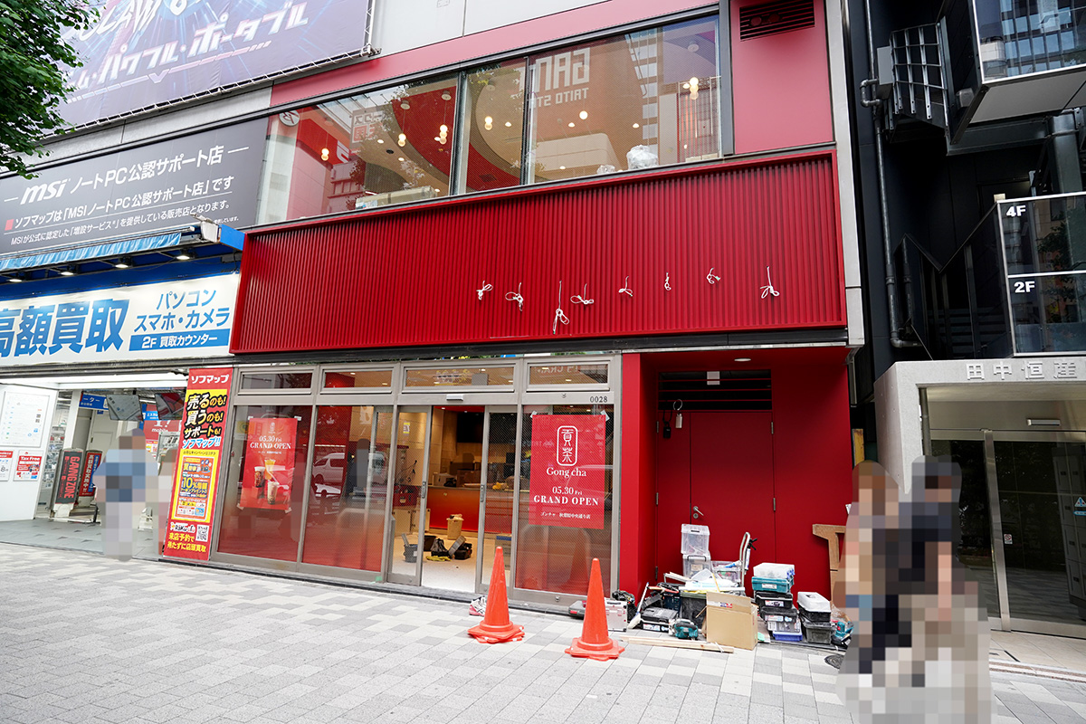 ゴンチャ 秋葉原中央通り店(5月10日撮影)
