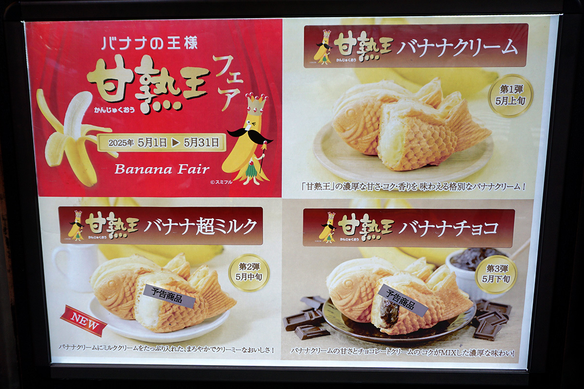 横浜くりこ庵 秋葉原店(5月10日撮影)