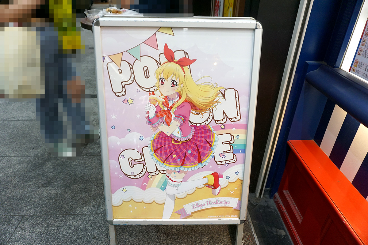 Club Marion ヨドバシAkiba店(5月10日撮影)