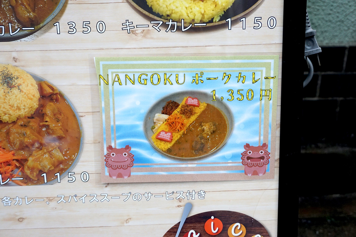 スパイスパレット(5月10日撮影)