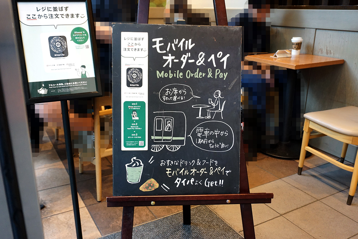 スターバックス コーヒー 秋葉原駅前店(5月10日撮影)