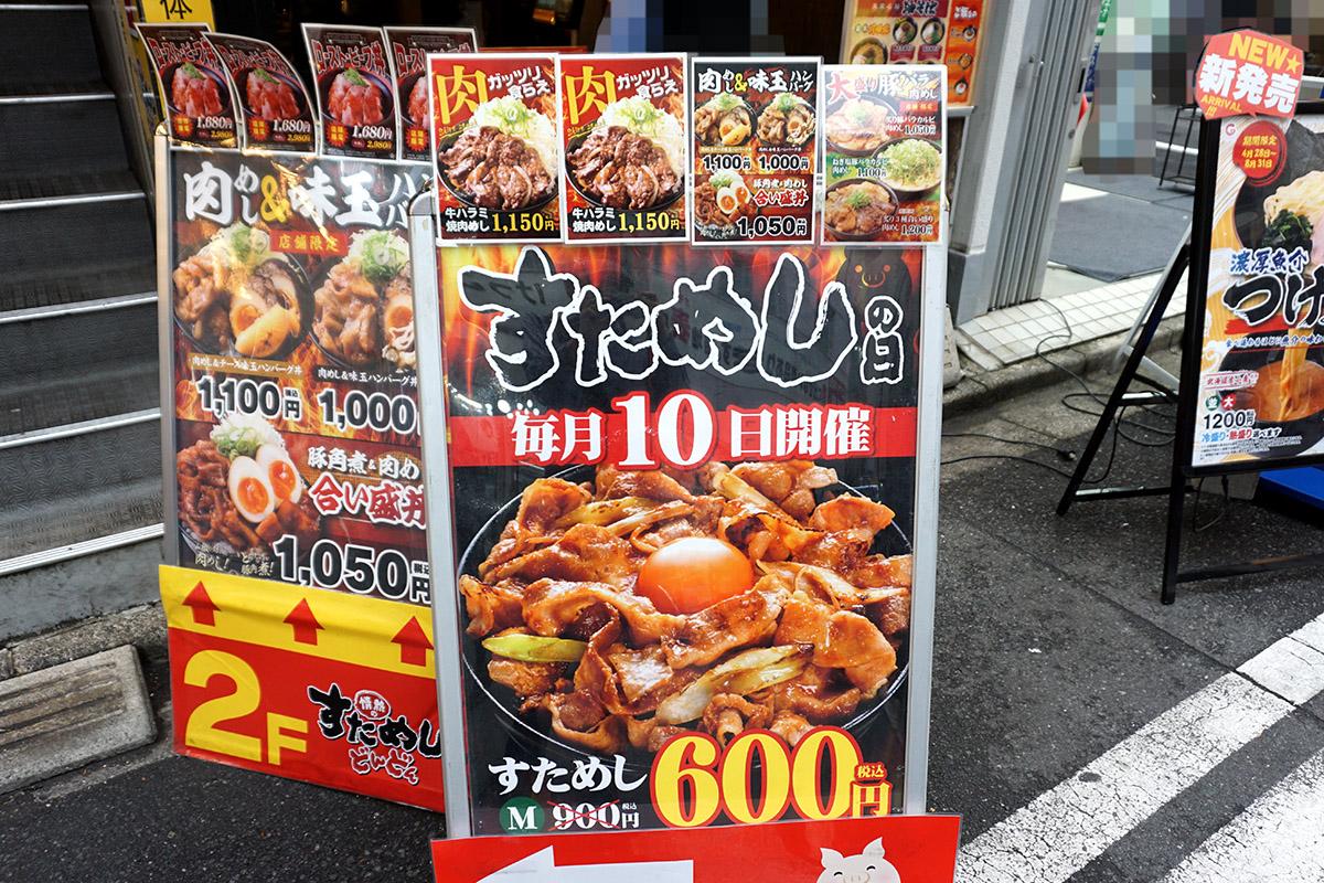 情熱のすためしどんどん 秋葉原店(5月10日撮影)