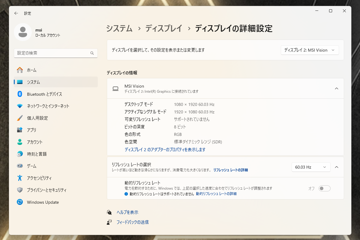 フロントパネル内蔵モニターはフルHD液晶パネルを採用しており、CPU内蔵GPUと接続されている