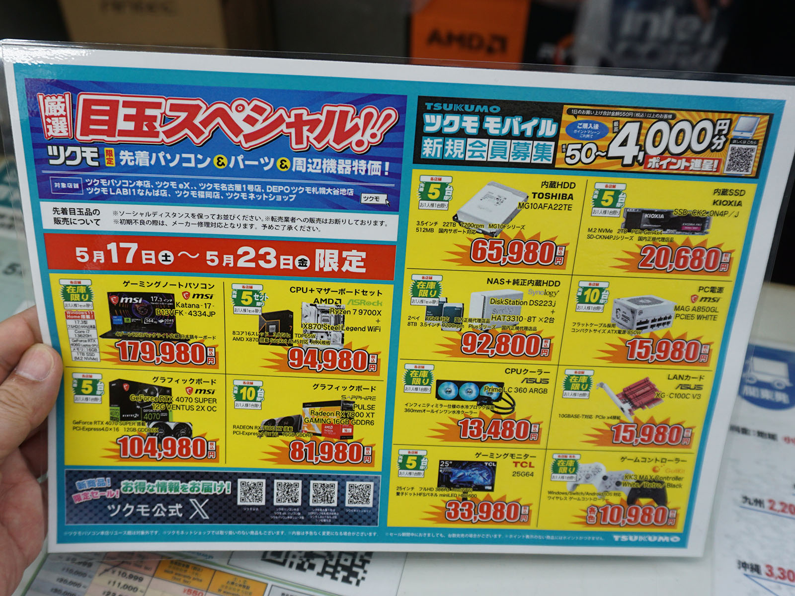 <a href="/shop/at/99ex.html" class="deliver_inner_content">TSUKUMO eX.</a>でも販売