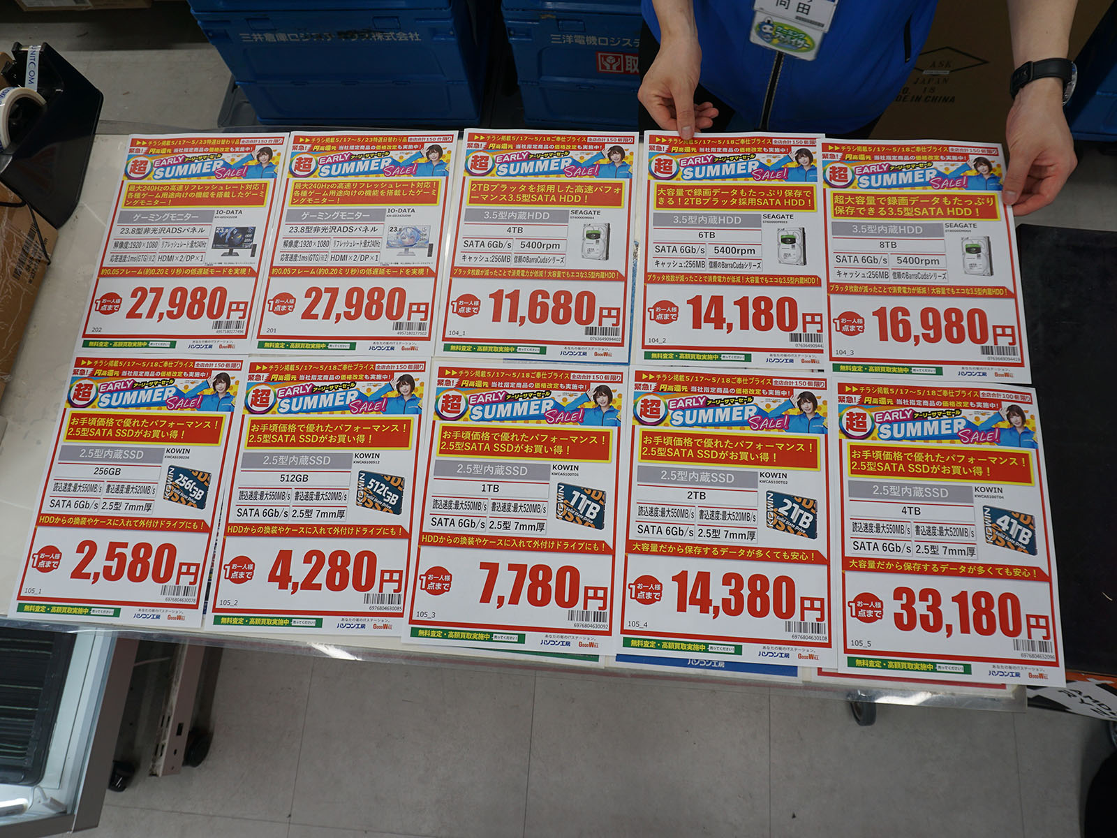 17日(土)から販売