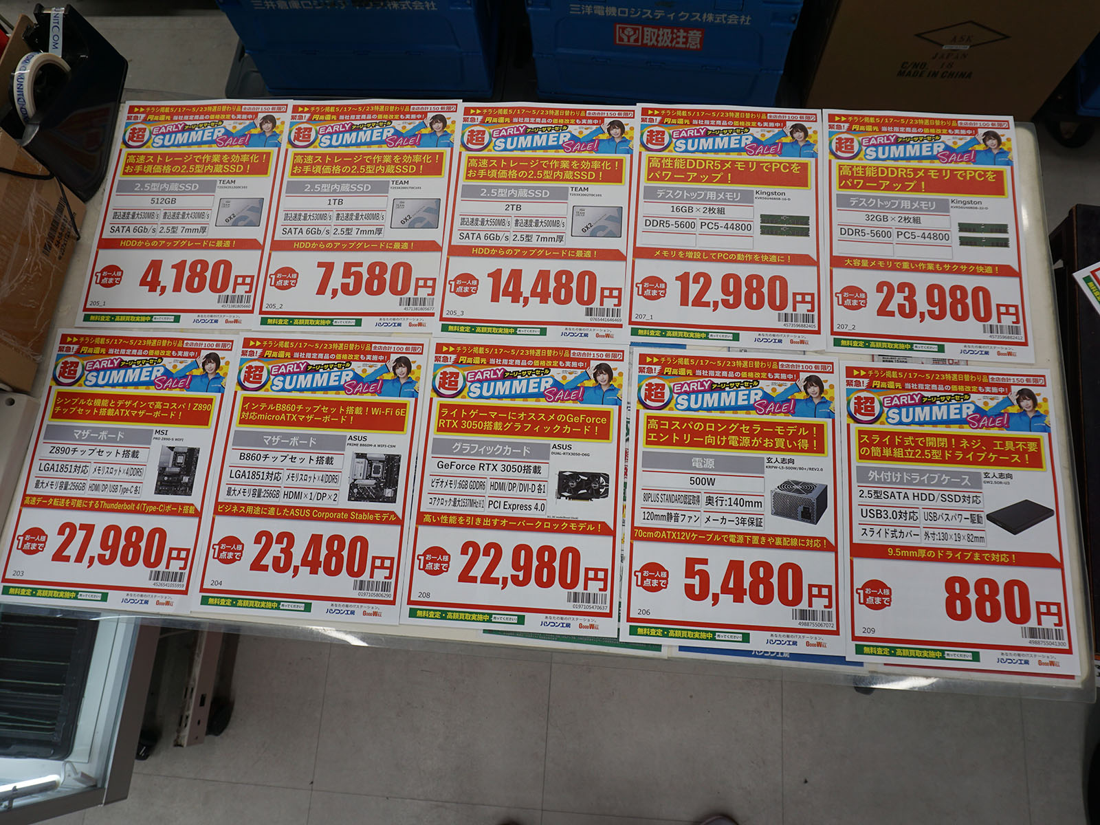 17日(土)から販売