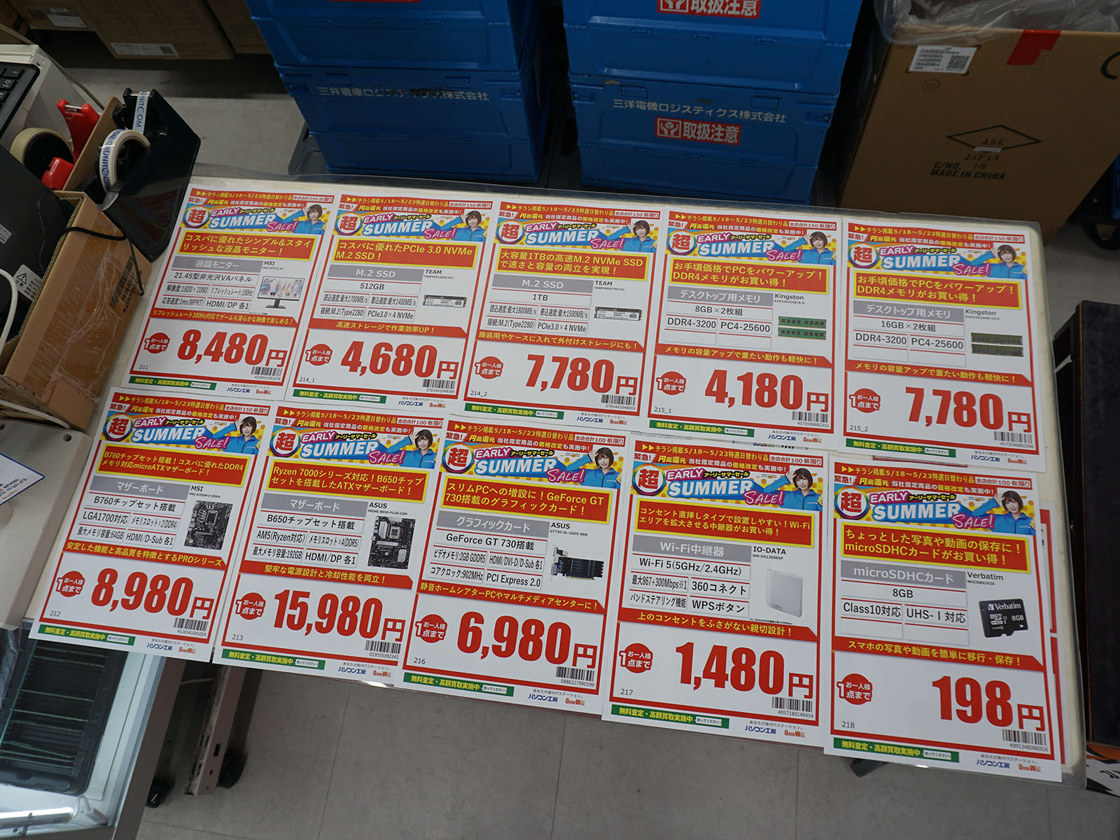 18日(日)から販売