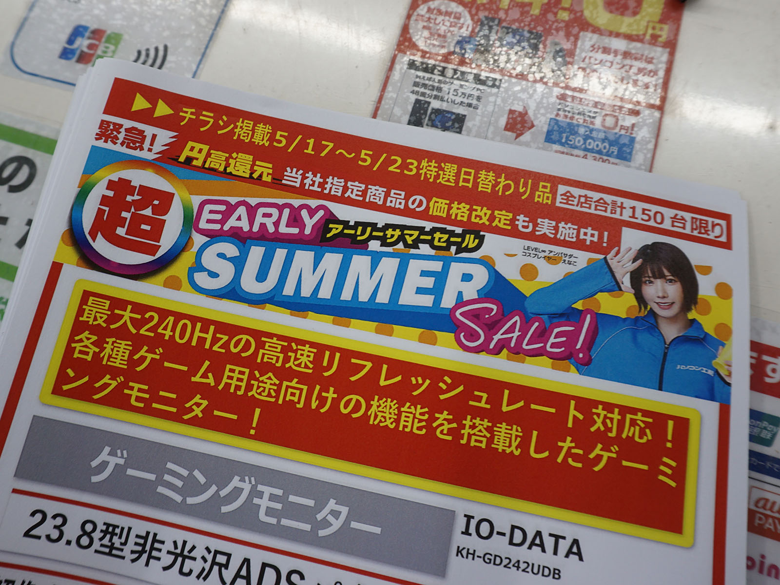 18日(日)から販売