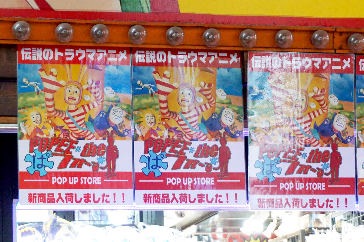 ラムタラ 秋葉原店(5月10日撮影)