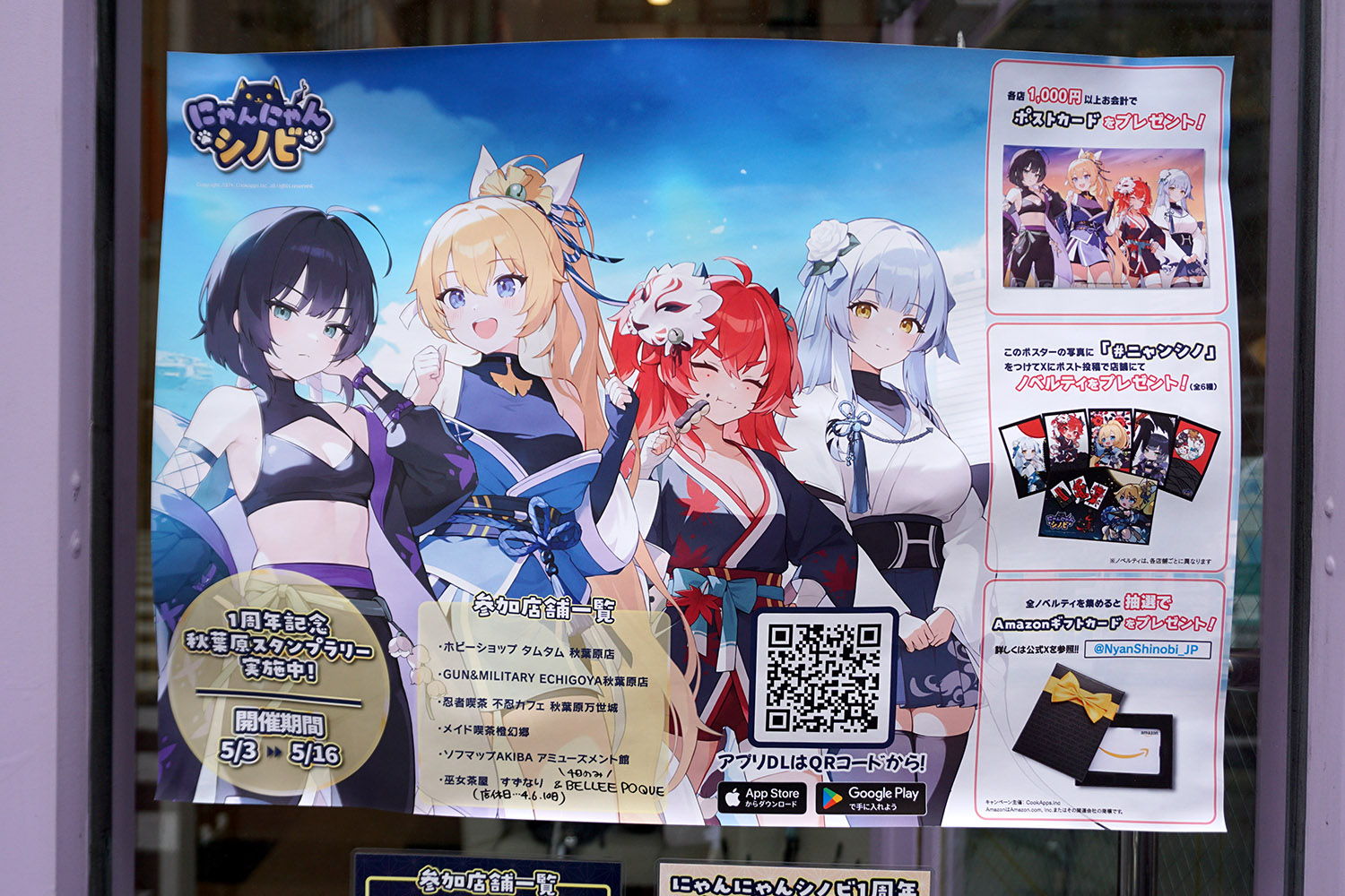 巫女茶屋 すずなり(5月10日撮影)