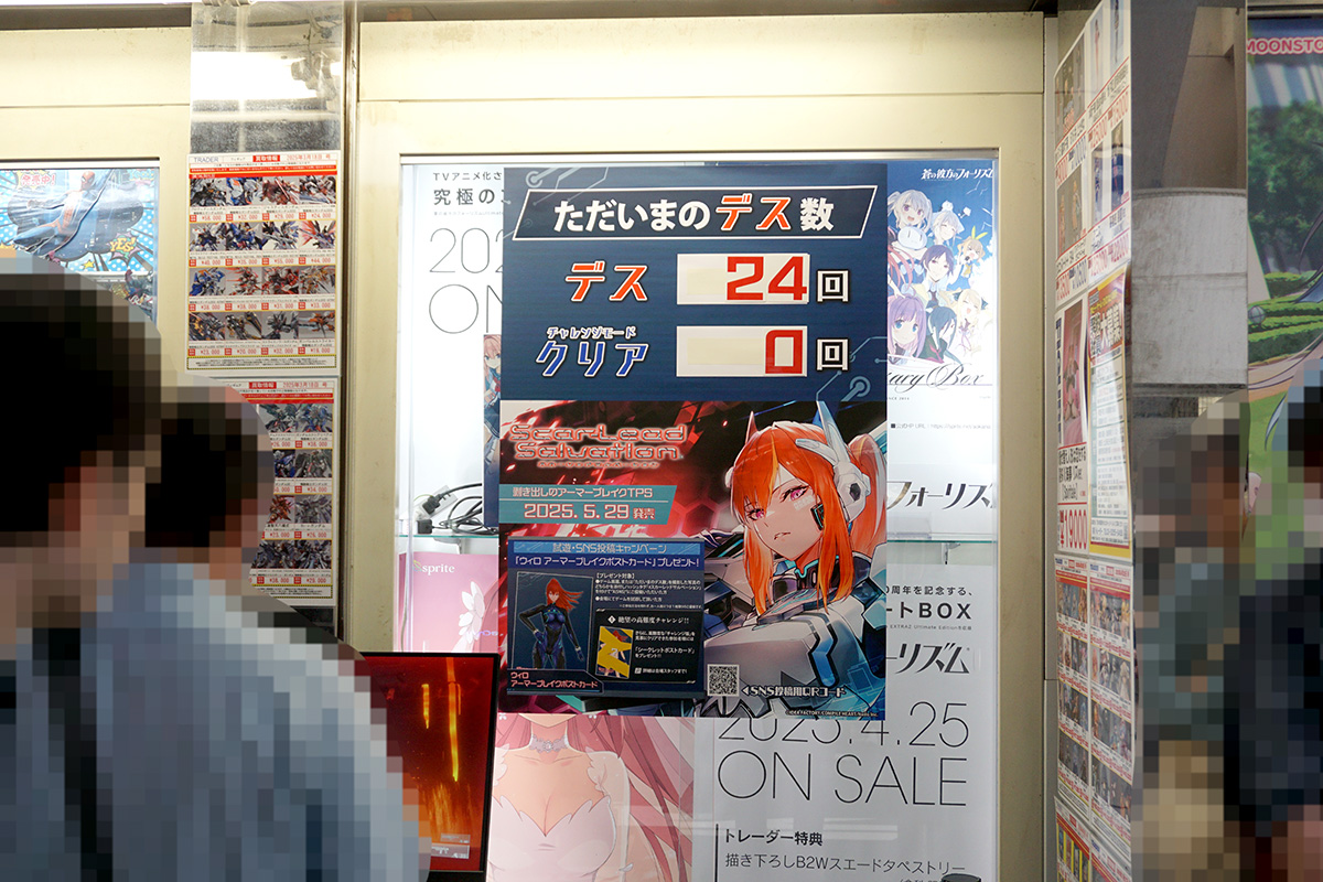 トレーダー 秋葉原2号店(5月10日撮影)