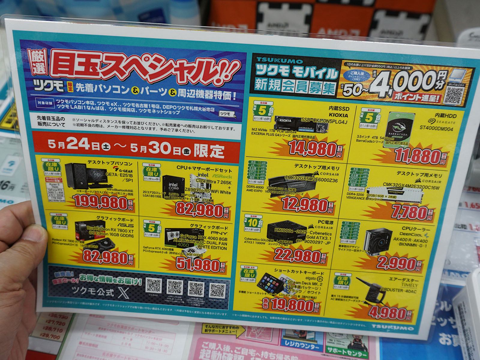 <a href="/shop/at/99ex.html" class="deliver_inner_content">TSUKUMO eX.</a>でも販売