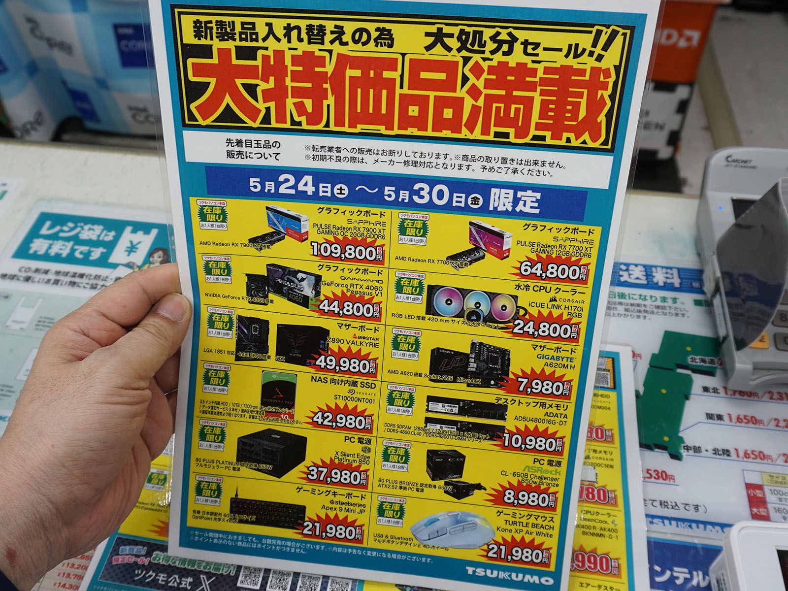 <a href="/shop/at/99honten.html" class="deliver_inner_content">ツクモパソコン本店</a>で販売