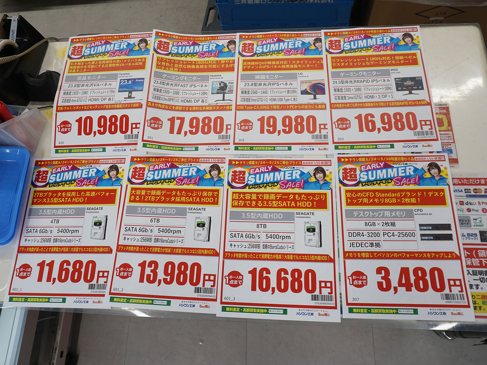 24日(土)から販売