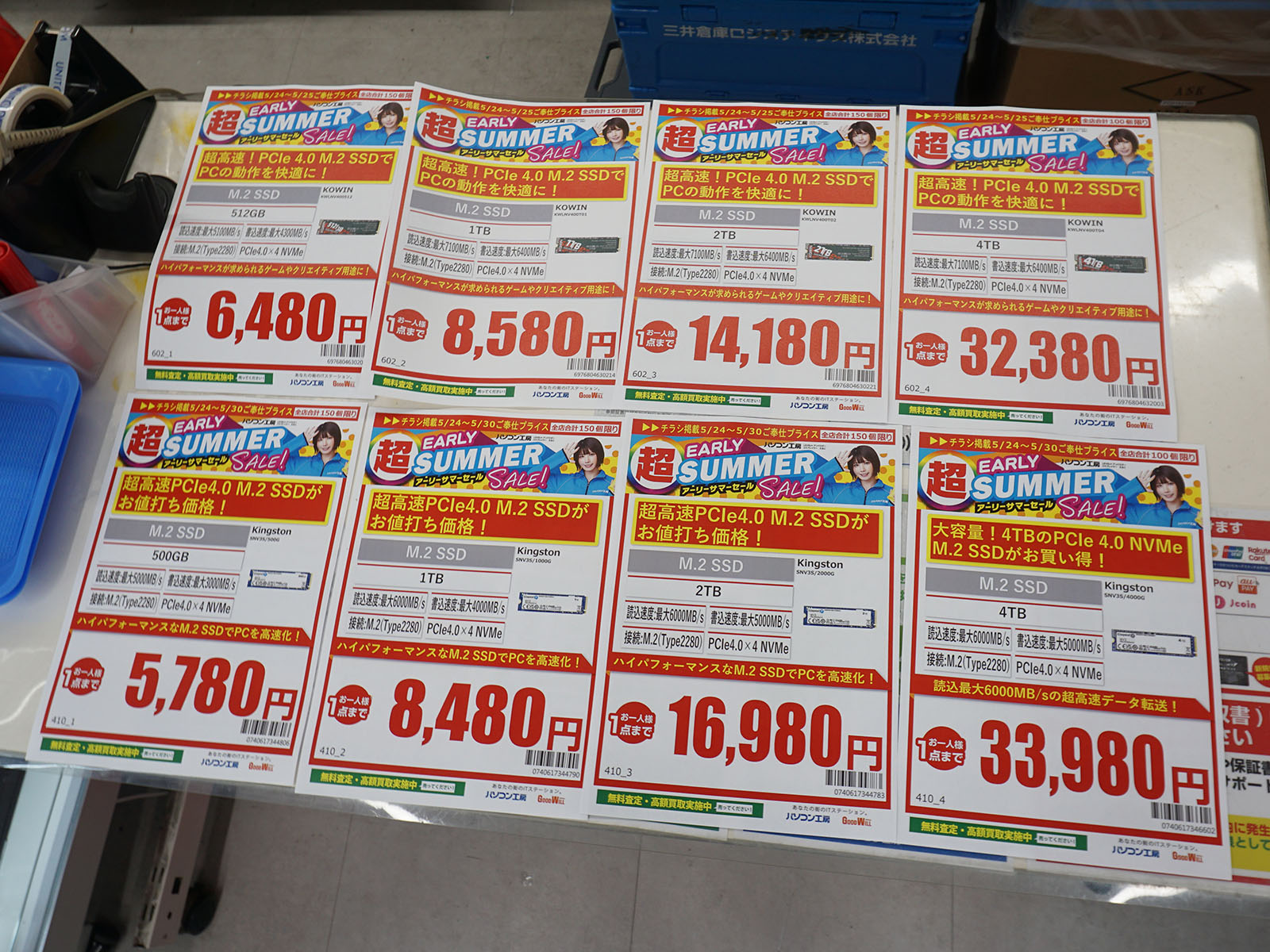 24日(土)から販売