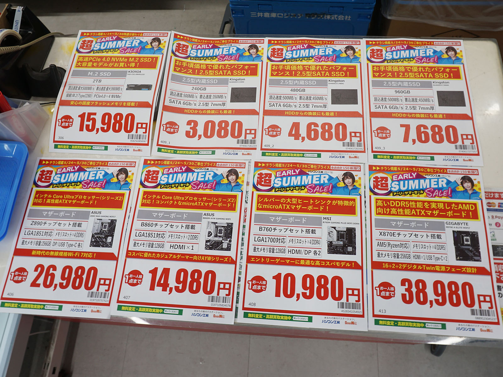 24日(土)から販売