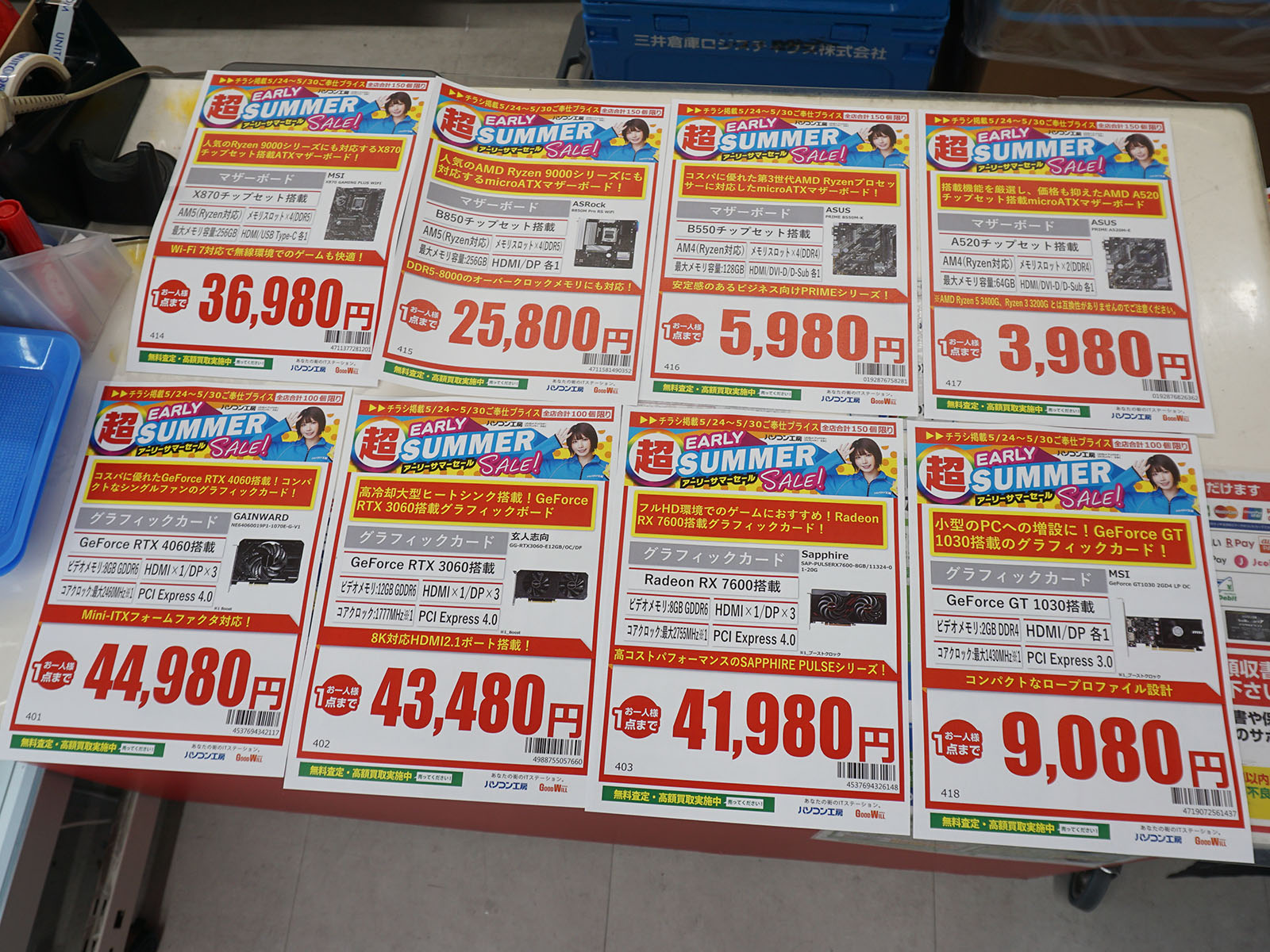 24日(土)から販売