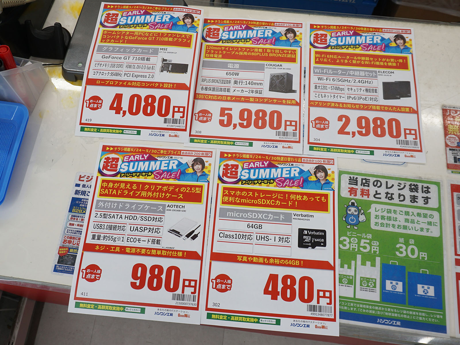 24日(土)から販売